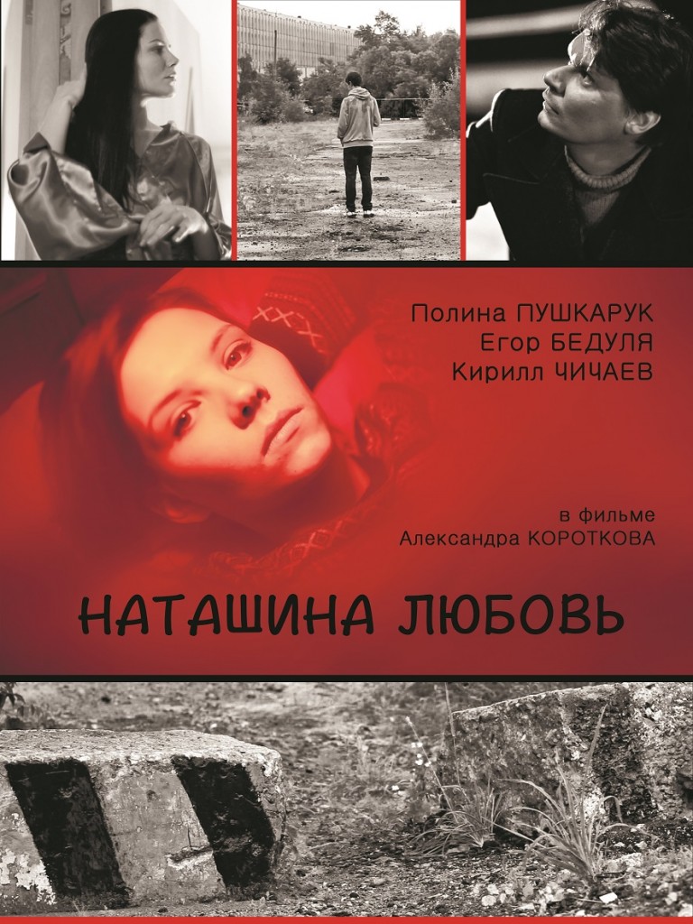 Nataly_love_poster1